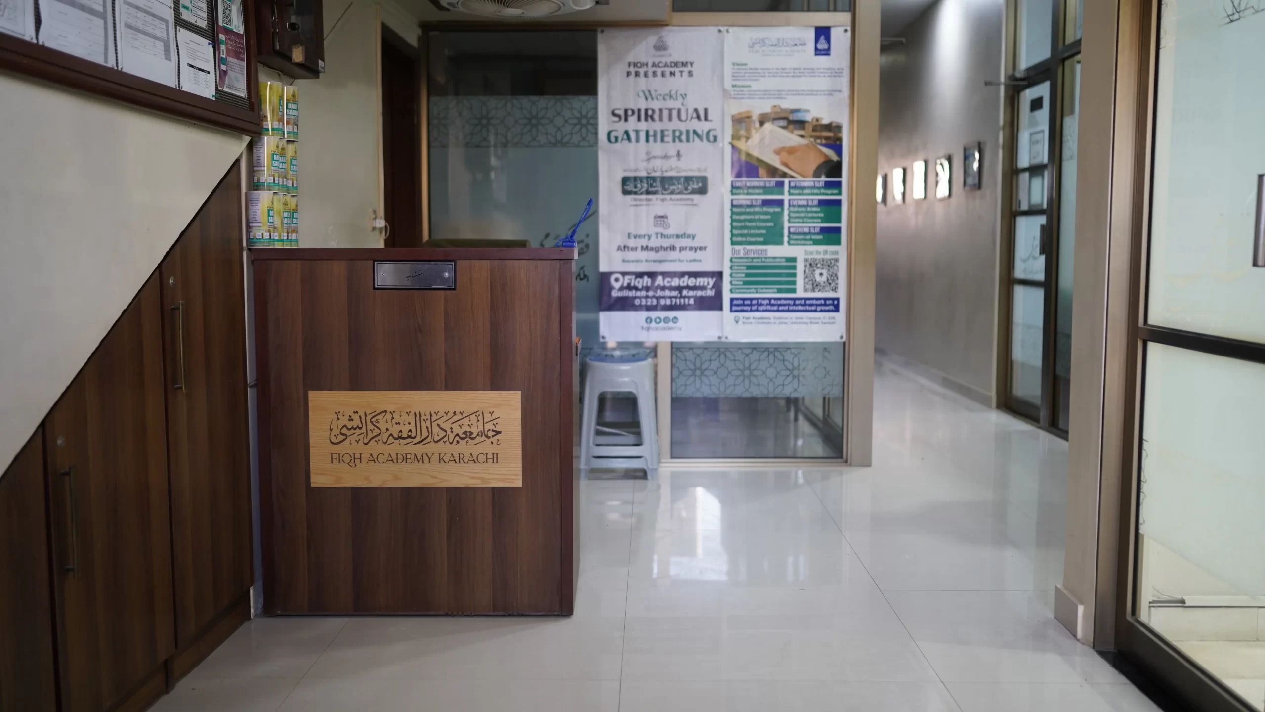 Fiqh Academy Johar Campus Reception